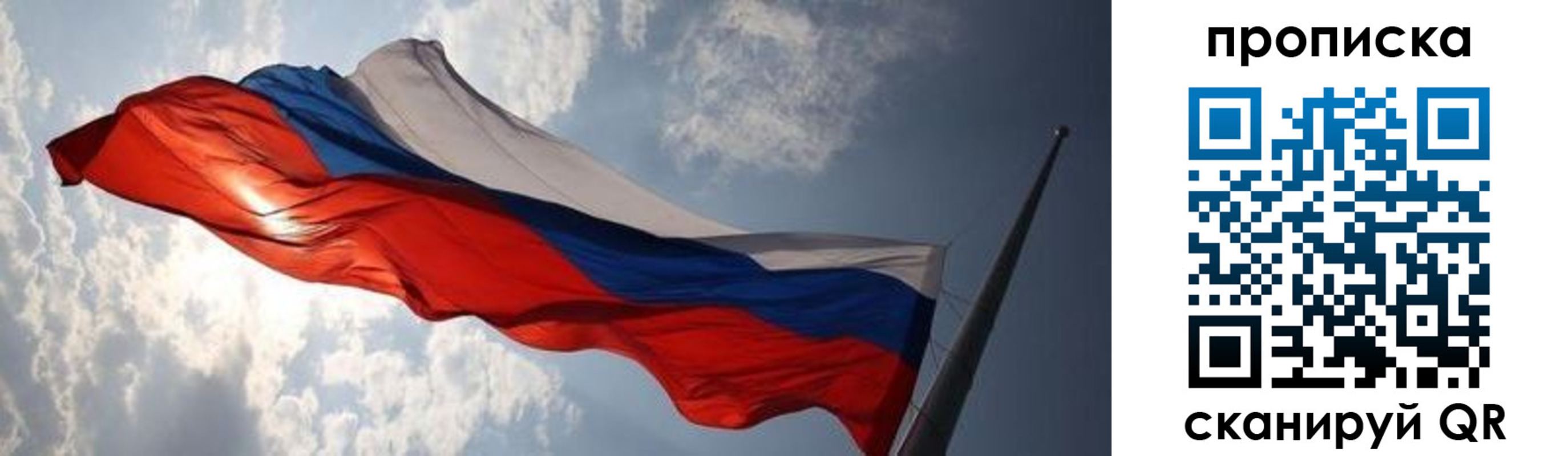 прописка штамп в Асино